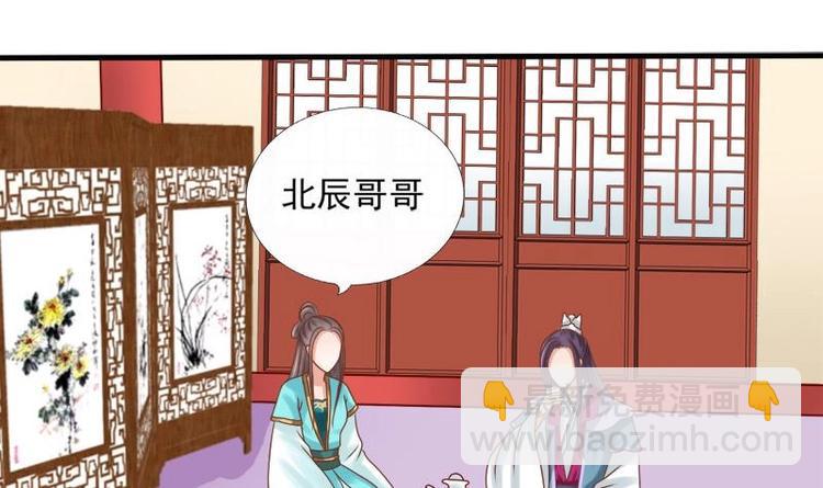 《异世王妃狂想曲》第7话 初遇 第3页