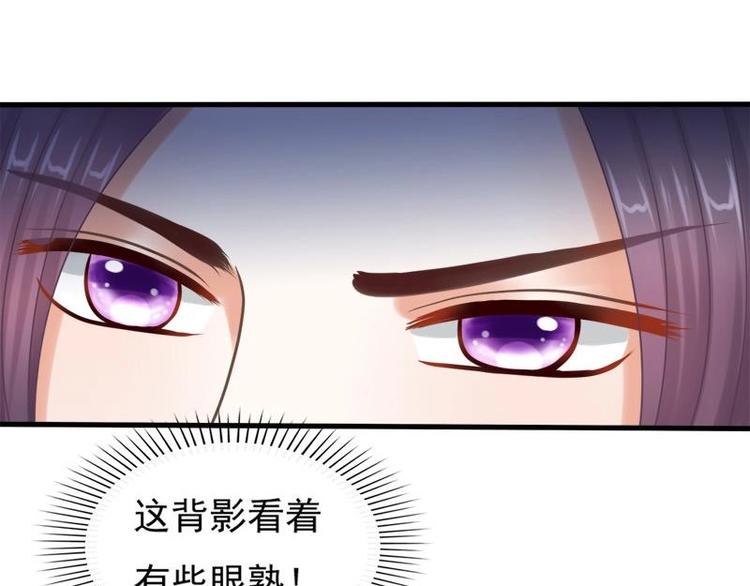 《异世王妃狂想曲》第7话 初遇 第40页