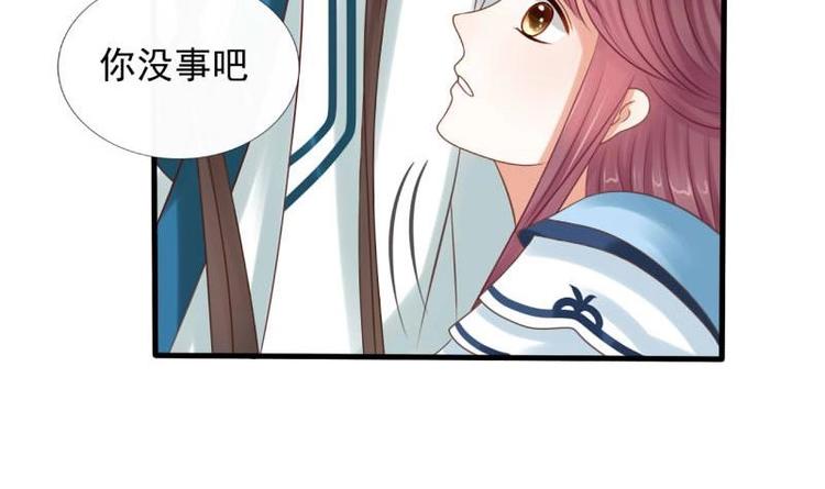 《异世王妃狂想曲》第7话 初遇 第48页