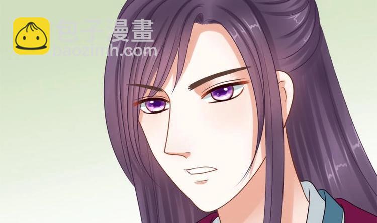 《异世王妃狂想曲》第7话 初遇 第7页