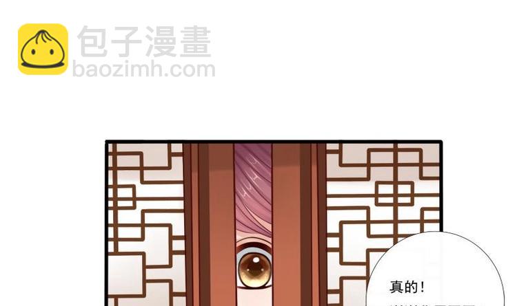 《异世王妃狂想曲》第7话 初遇 第9页