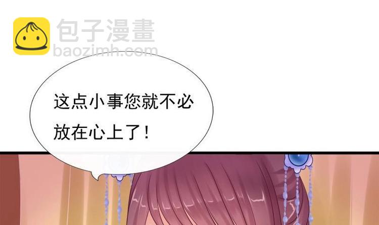 《异世王妃狂想曲》第5话 无奈 第15页