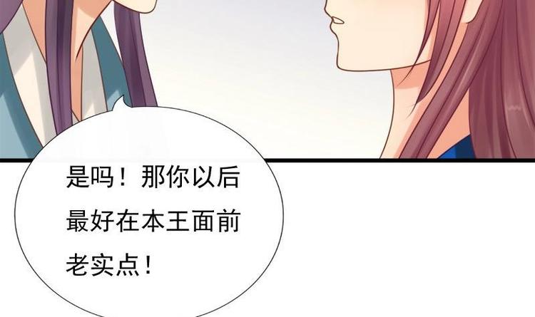 《异世王妃狂想曲》第5话 无奈 第18页