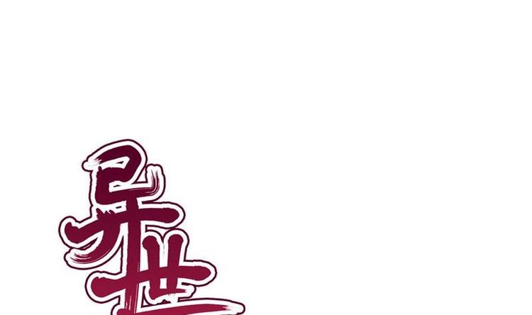 《异世王妃狂想曲》第5话 无奈 第1页