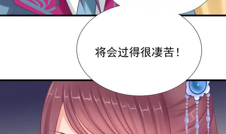 《异世王妃狂想曲》第5话 无奈 第21页