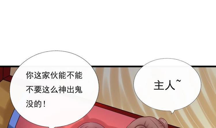 《异世王妃狂想曲》第5话 无奈 第31页
