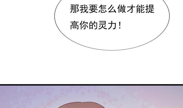 《异世王妃狂想曲》第5话 无奈 第43页