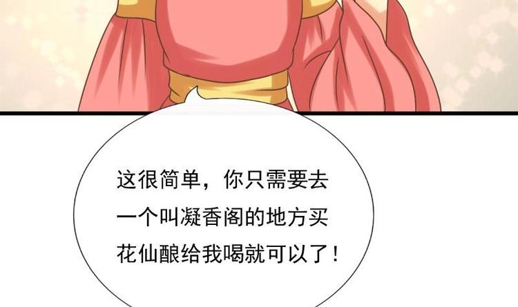 《异世王妃狂想曲》第5话 无奈 第45页