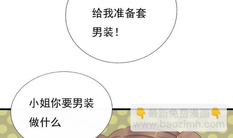《异世王妃狂想曲》第6话 青楼遇故人 第11页