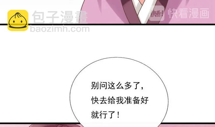《异世王妃狂想曲》第6话 青楼遇故人 第13页