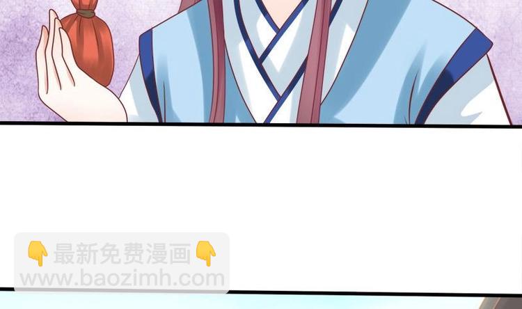 《异世王妃狂想曲》第6话 青楼遇故人 第25页