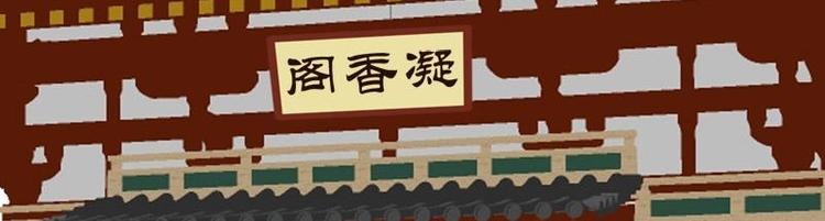 《异世王妃狂想曲》第6话 青楼遇故人 第32页