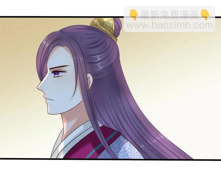 《异世王妃狂想曲》第6话 青楼遇故人 第45页