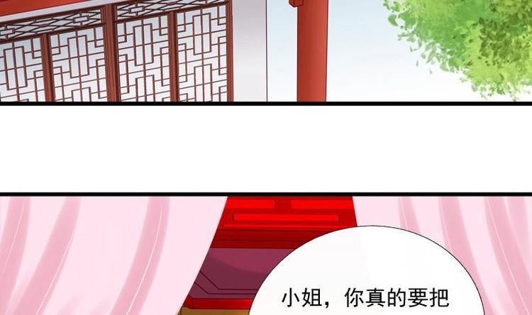 《异世王妃狂想曲》第6话 青楼遇故人 第4页