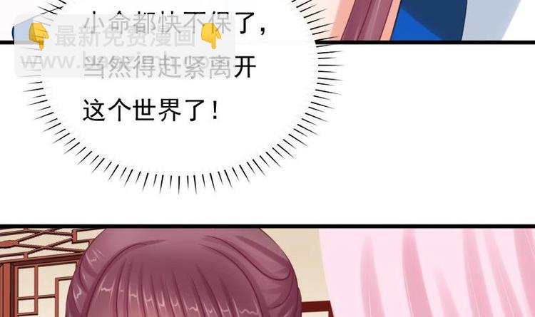 《异世王妃狂想曲》第6话 青楼遇故人 第9页