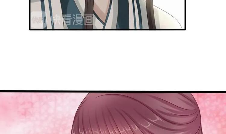 《异世王妃狂想曲》第8话 质问 第15页