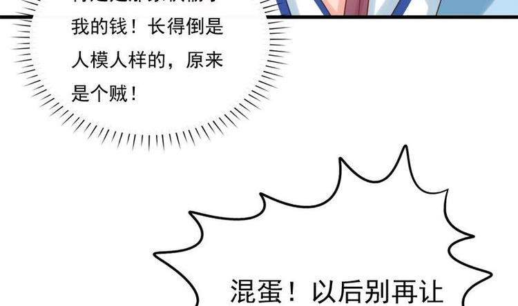 《异世王妃狂想曲》第8话 质问 第17页