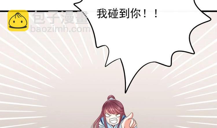 《异世王妃狂想曲》第8话 质问 第18页
