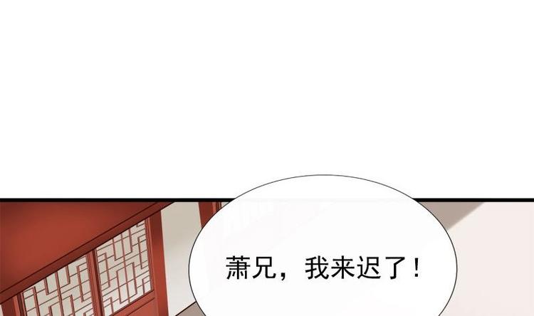 《异世王妃狂想曲》第8话 质问 第20页