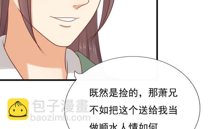 《异世王妃狂想曲》第8话 质问 第27页