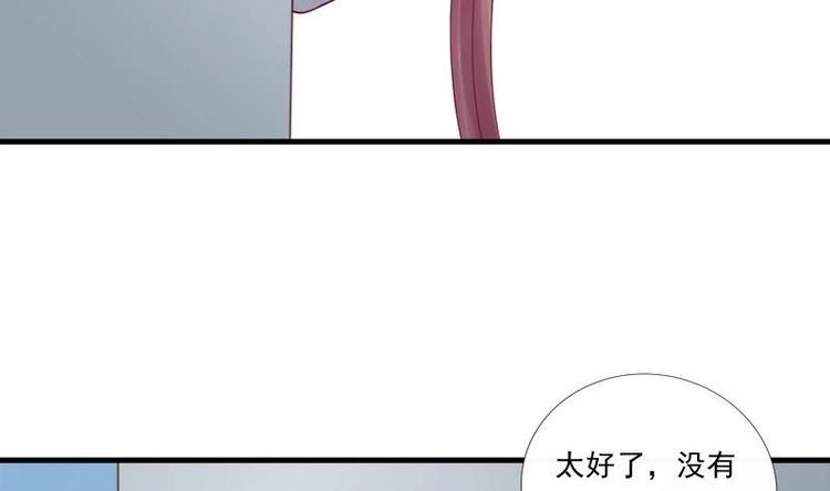 《异世王妃狂想曲》第8话 质问 第4页