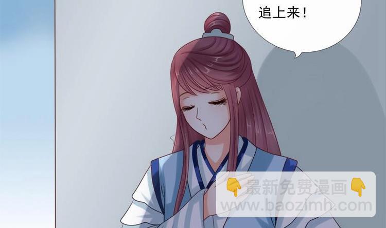 《异世王妃狂想曲》第8话 质问 第5页