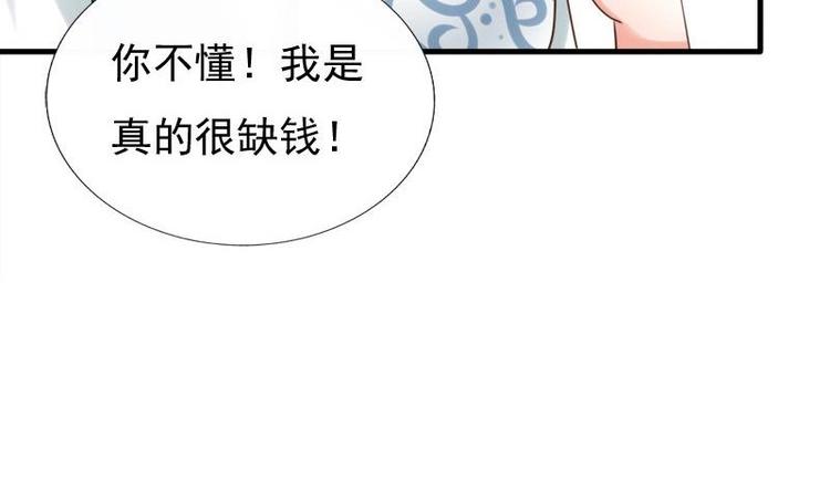 《异世王妃狂想曲》第10话 再相遇 第10页