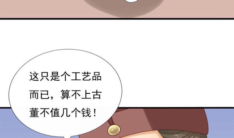 《异世王妃狂想曲》第10话 再相遇 第15页