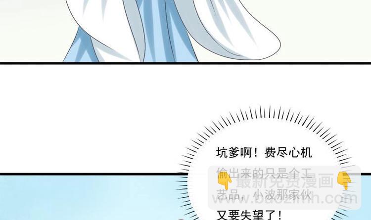 《异世王妃狂想曲》第10话 再相遇 第21页