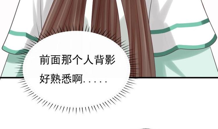 《异世王妃狂想曲》第10话 再相遇 第27页