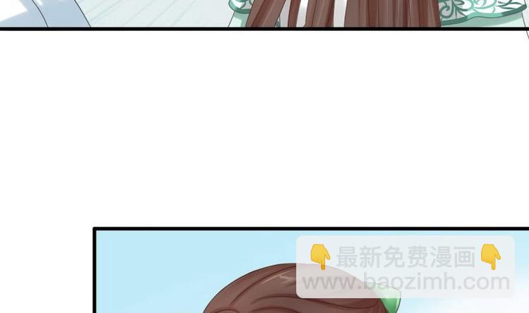 《异世王妃狂想曲》第10话 再相遇 第32页
