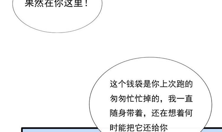 《异世王妃狂想曲》第10话 再相遇 第45页