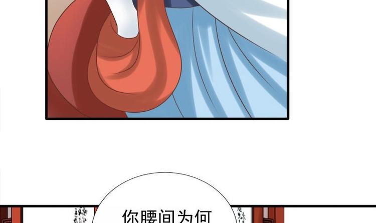 《异世王妃狂想曲》第12话 他居然来了 第9页
