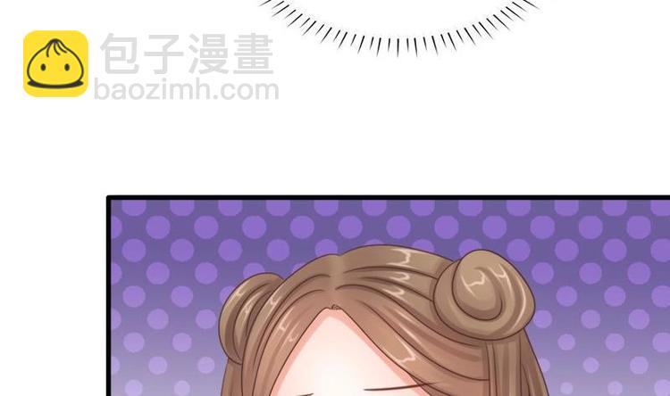《异世王妃狂想曲》第9话 无可奈何 第28页