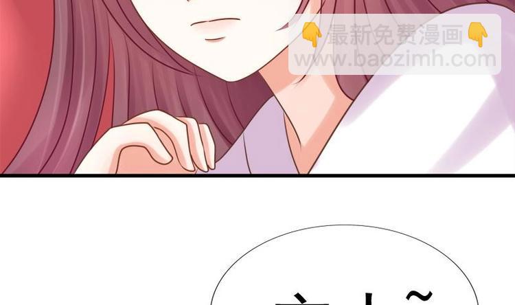 《异世王妃狂想曲》第9话 无可奈何 第41页