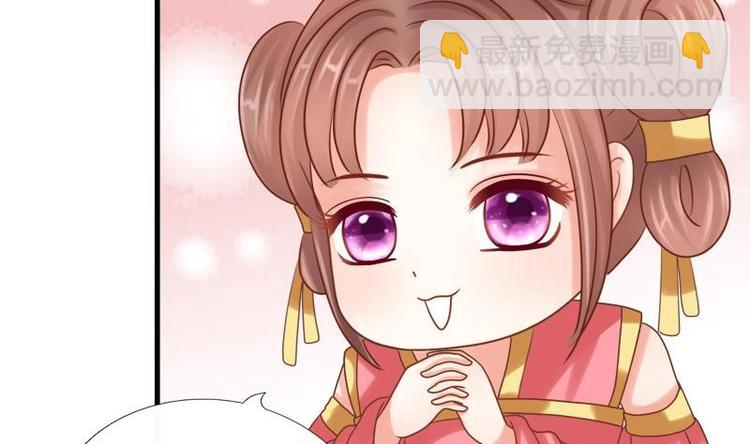 《异世王妃狂想曲》第9话 无可奈何 第46页