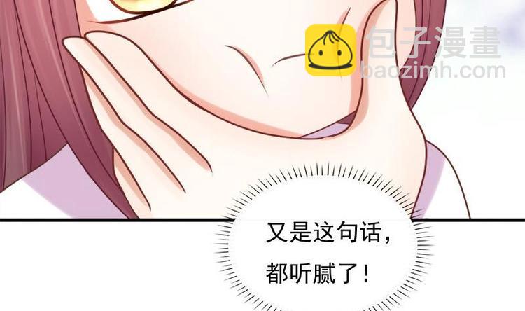 《异世王妃狂想曲》第9话 无可奈何 第7页