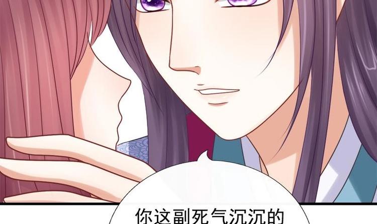 《异世王妃狂想曲》第9话 无可奈何 第9页