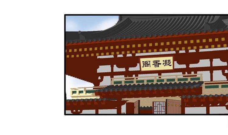 《异世王妃狂想曲》第11话 花魁大赛 第17页