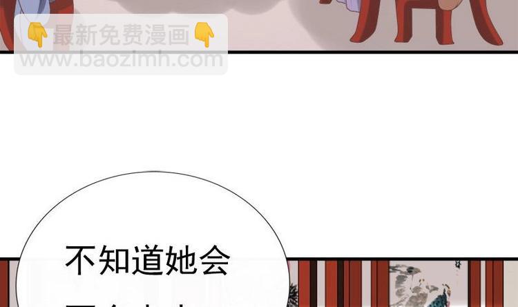 《异世王妃狂想曲》第11话 花魁大赛 第21页