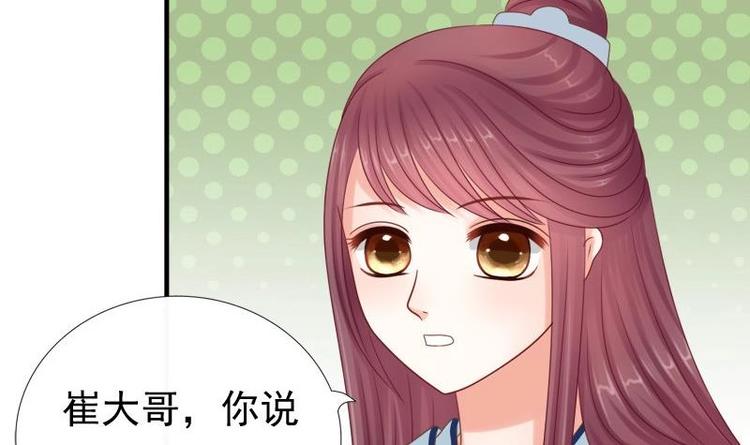 《异世王妃狂想曲》第11话 花魁大赛 第24页