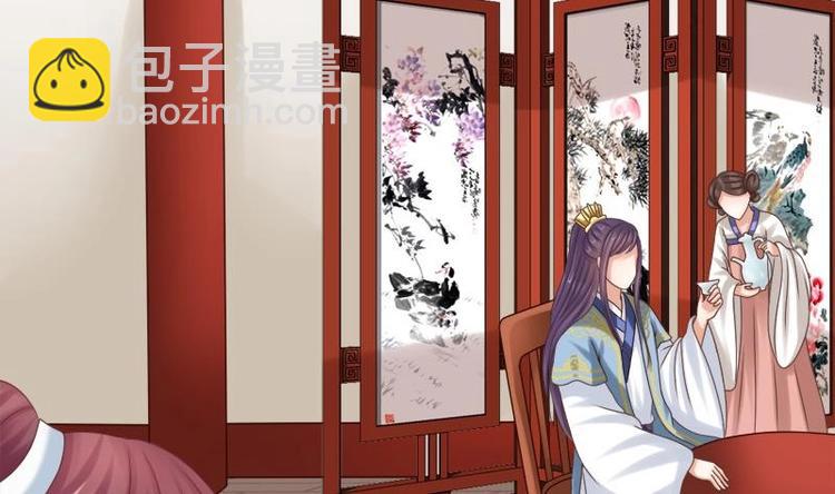 《异世王妃狂想曲》第11话 花魁大赛 第47页