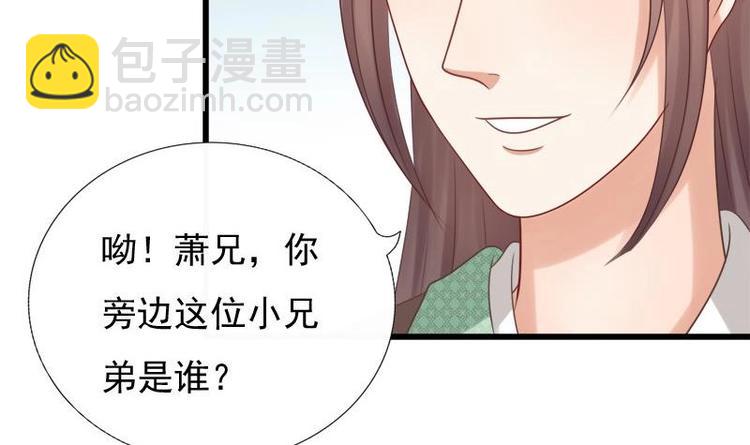 《异世王妃狂想曲》第11话 花魁大赛 第6页