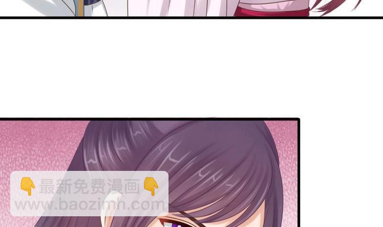《异世王妃狂想曲》第14话 禁足 第21页