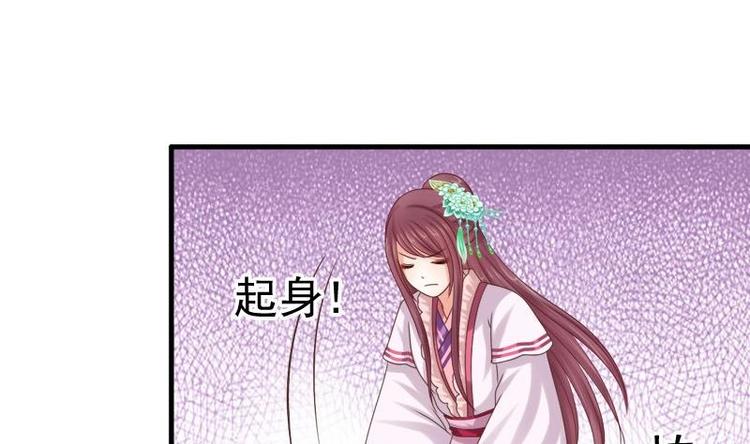 《异世王妃狂想曲》第14话 禁足 第31页