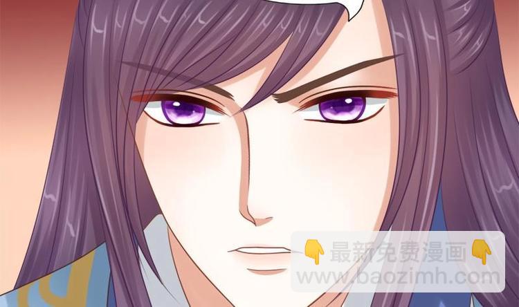 《异世王妃狂想曲》第14话 禁足 第44页