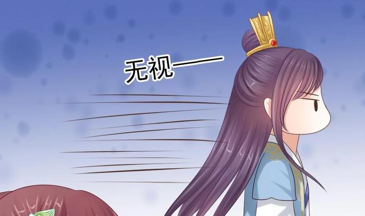 《异世王妃狂想曲》第15话 献舞 第32页