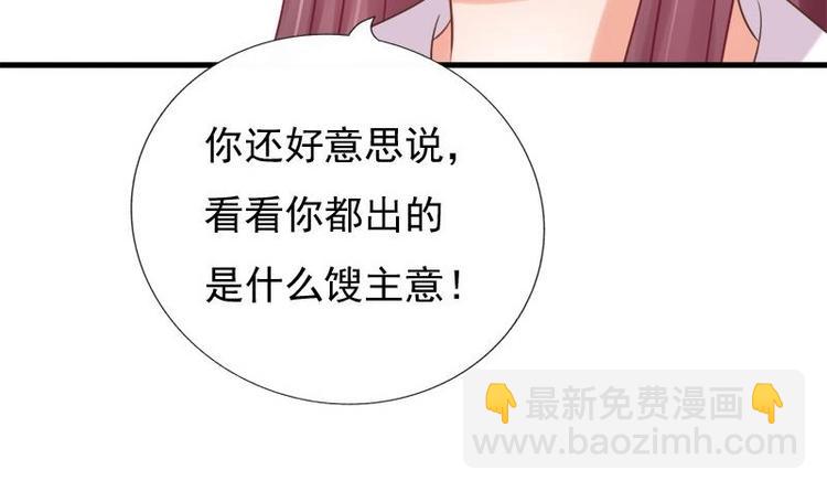 《异世王妃狂想曲》第15话 献舞 第48页