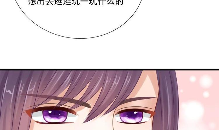 《异世王妃狂想曲》第16话 大献殷勤 第28页