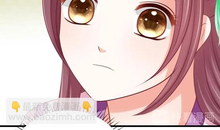 《异世王妃狂想曲》第16话 大献殷勤 第31页